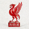 利物浦足球俱乐部球队Logo - 红色利物浦鸟徽章